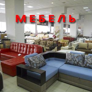 Магазины мебели Козульки