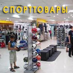 Спортивные магазины Козульки